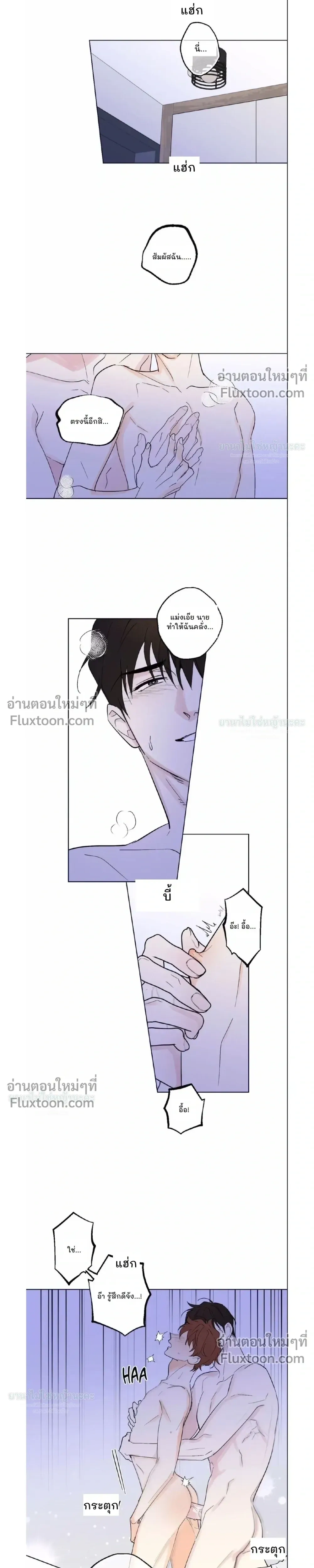 Part-time Partner หน้า 9