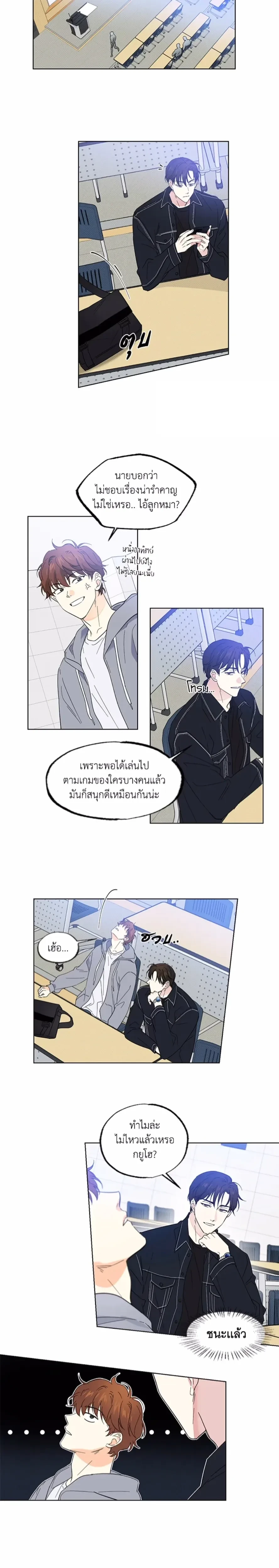 Part-time Partner หน้า 11