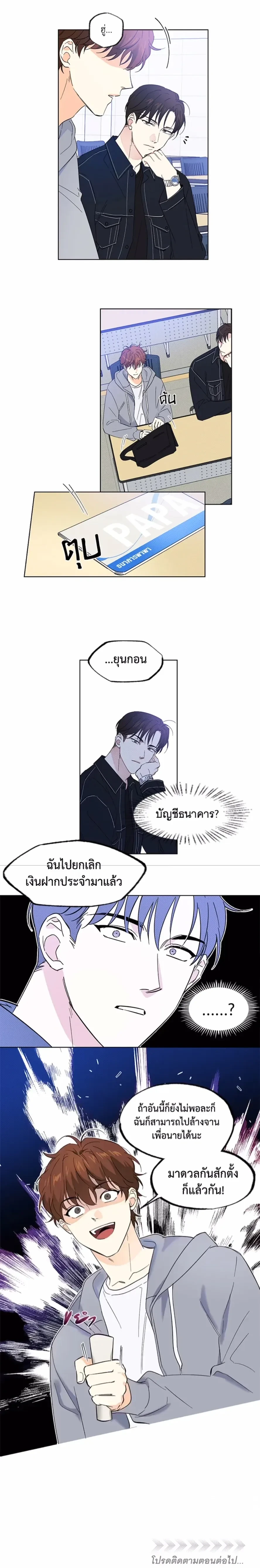 Part-time Partner หน้า 12