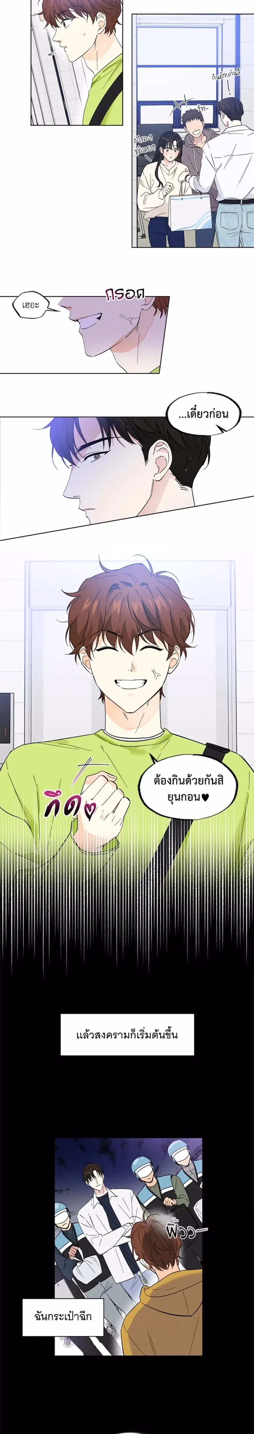 Part-time Partner หน้า 9