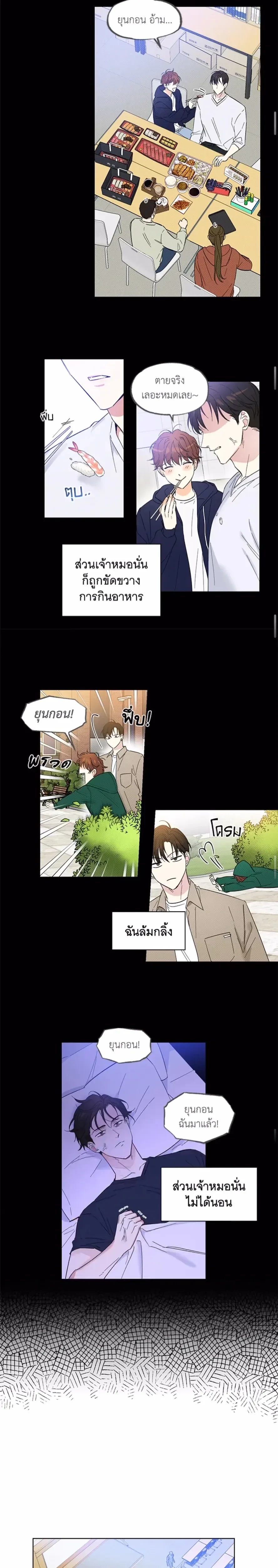 Part-time Partner หน้า 10