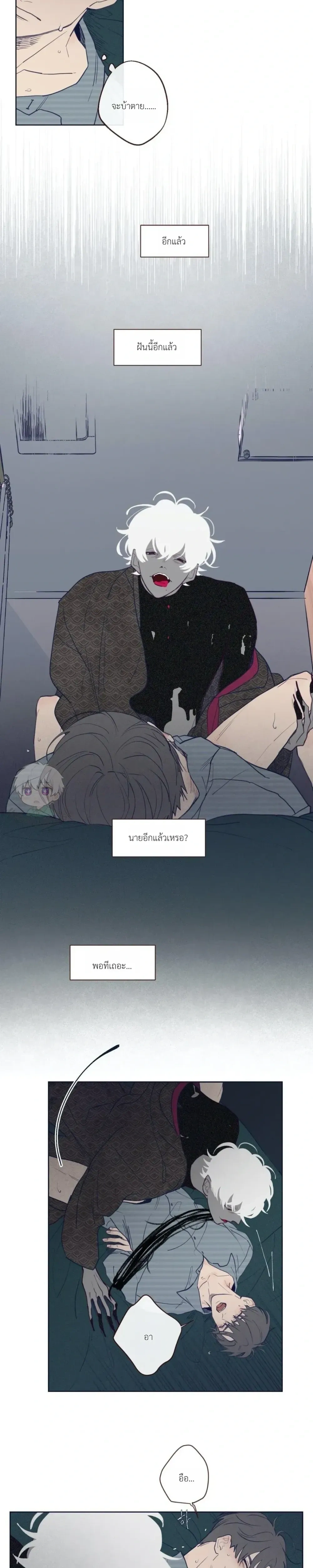 Devil's Hideout หน้า 2