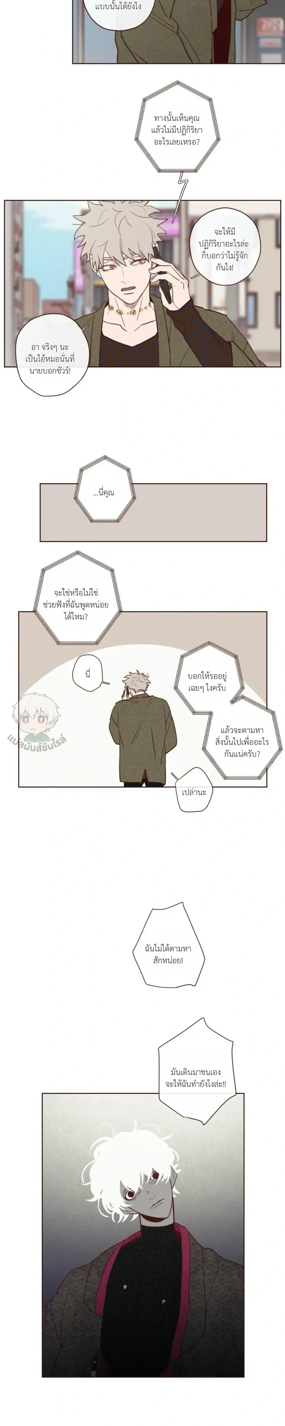 Devil's Hideout หน้า 11