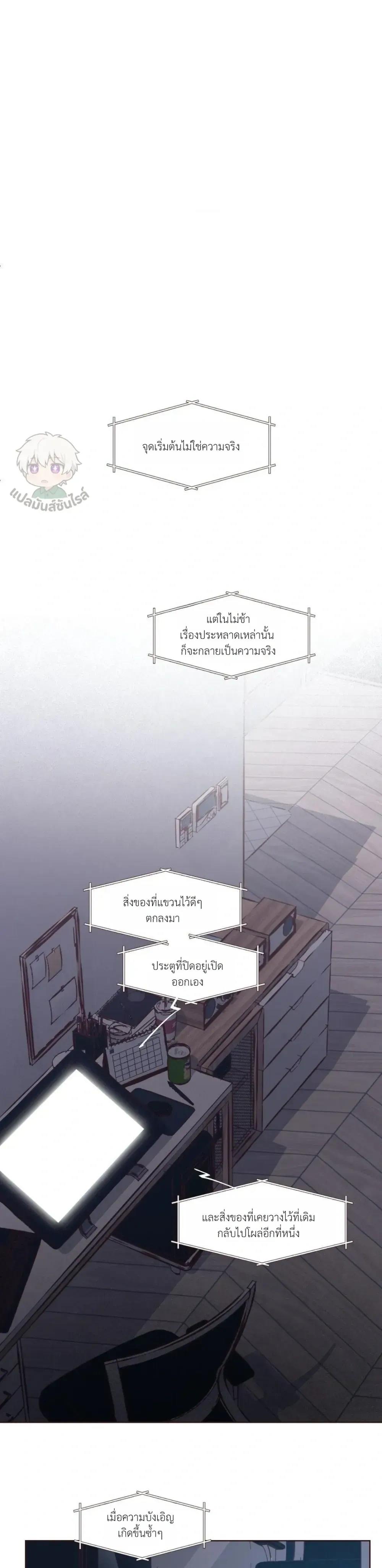 Devil's Hideout หน้า 12