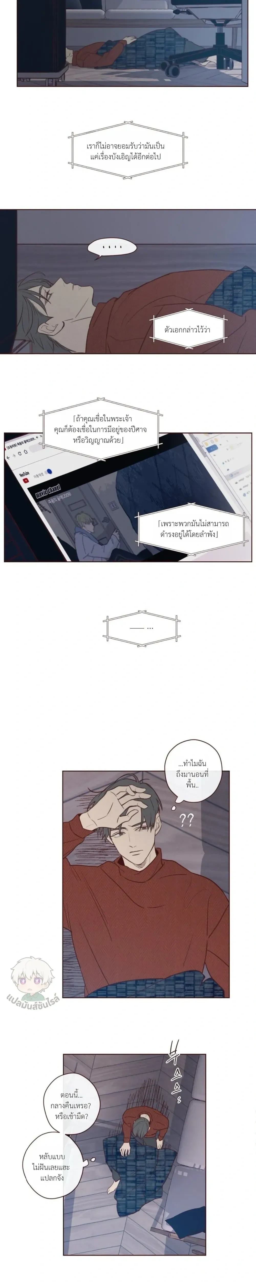 Devil's Hideout หน้า 13
