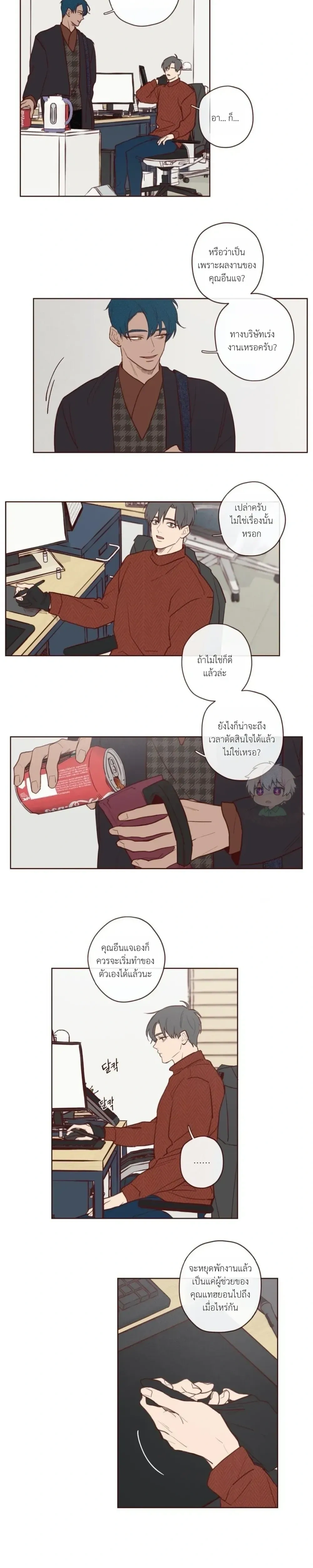 Devil's Hideout หน้า 5