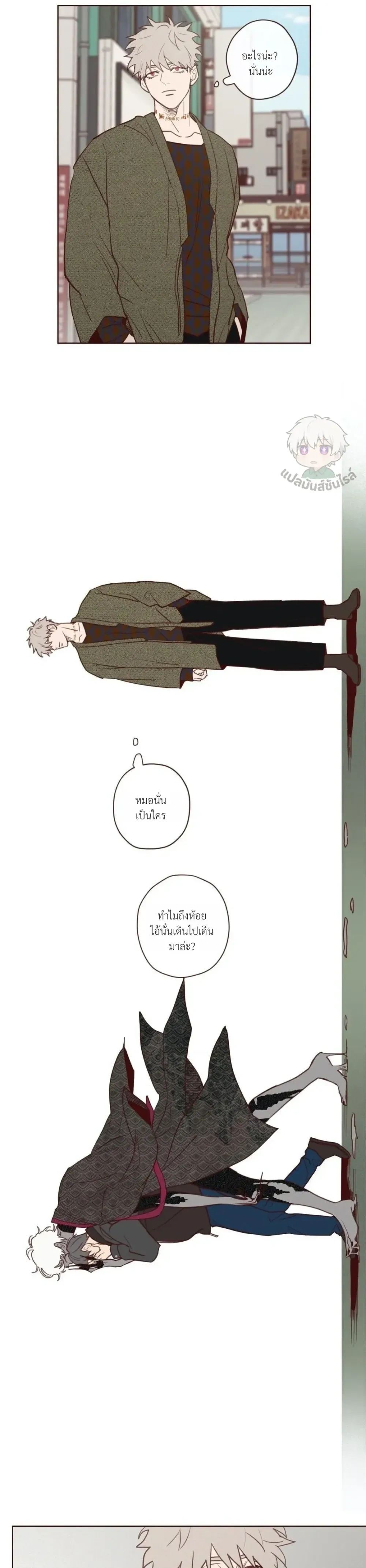 Devil's Hideout หน้า 9