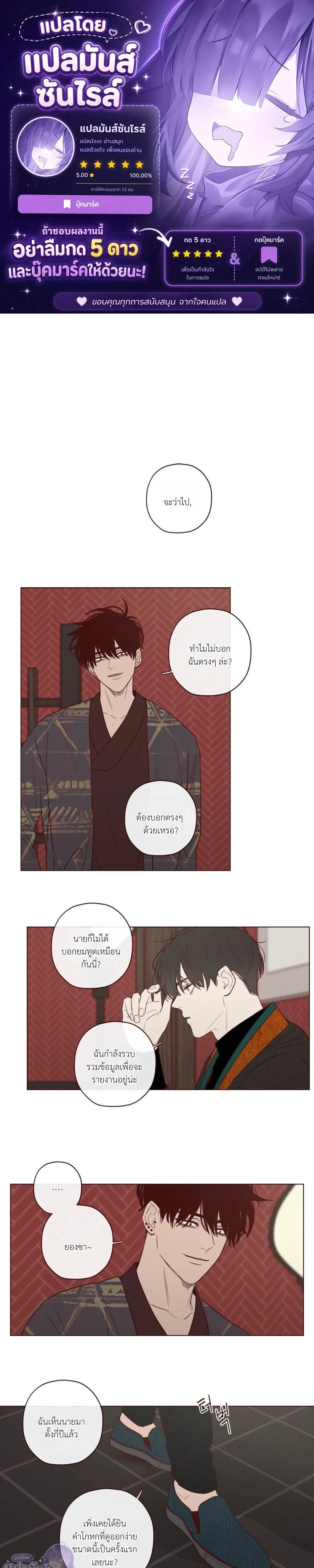 Devil's Hideout หน้า 1