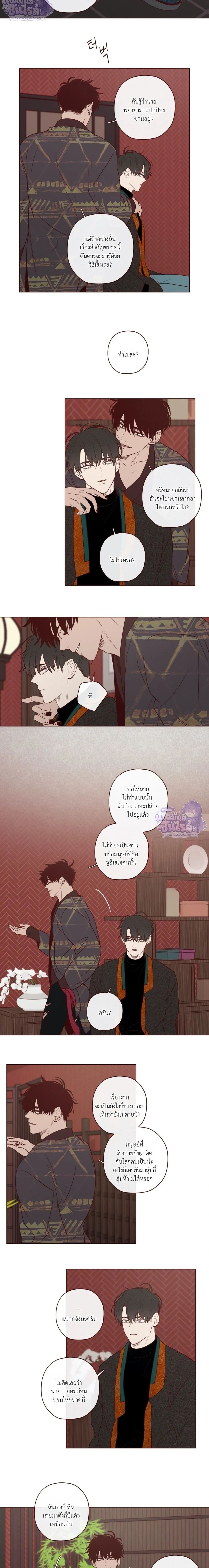 Devil's Hideout หน้า 2