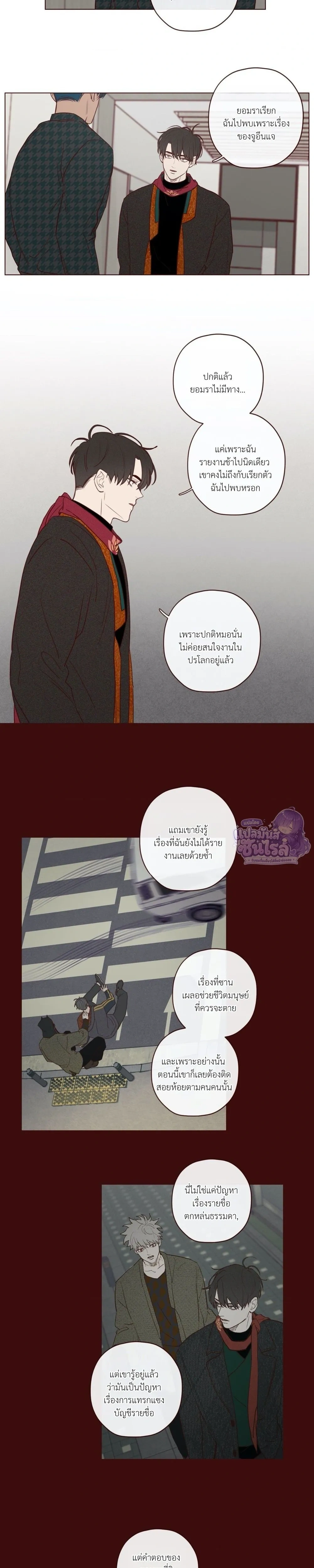 Devil's Hideout หน้า 7