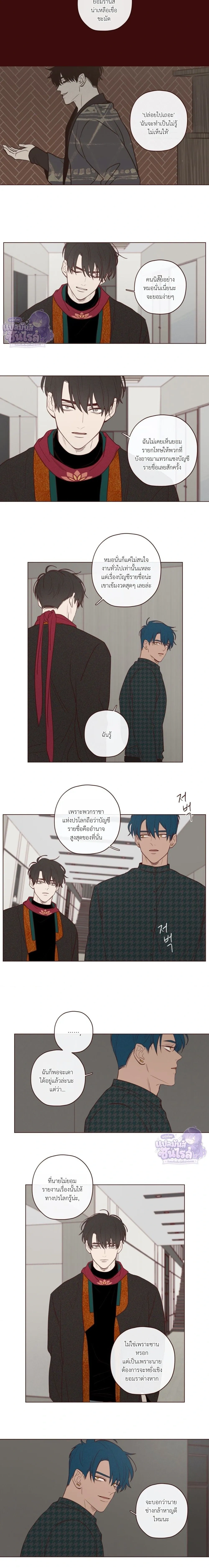 Devil's Hideout หน้า 8