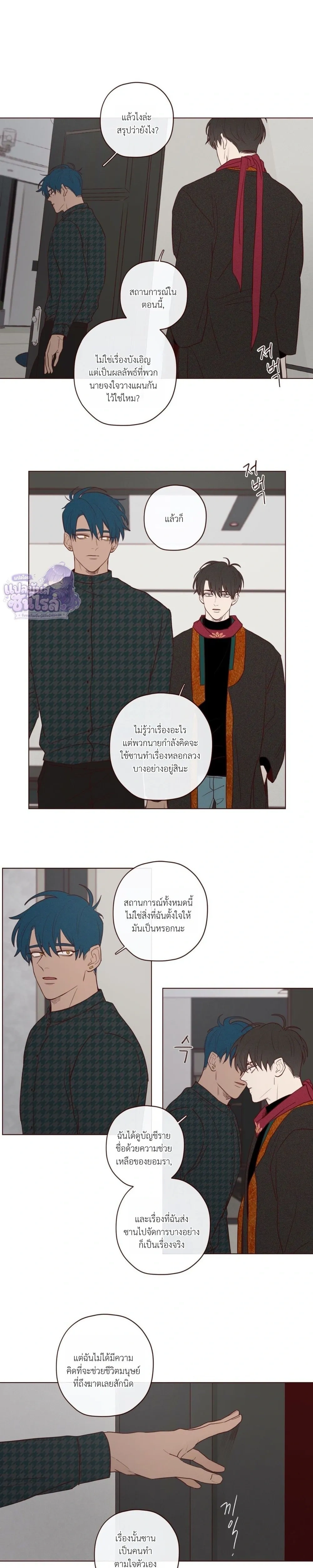 Devil's Hideout หน้า 9