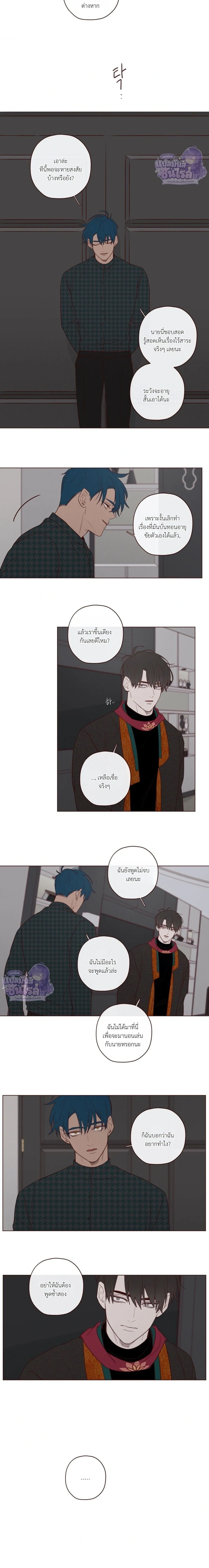 Devil's Hideout หน้า 10