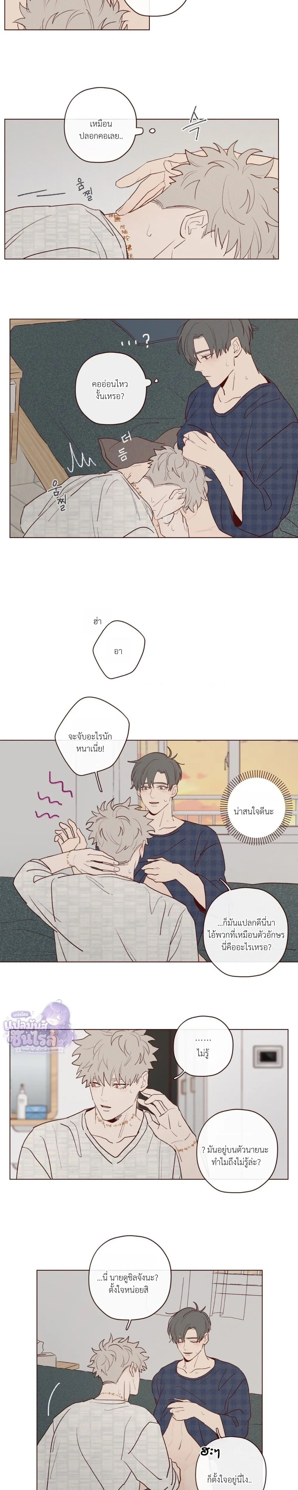 Devil's Hideout หน้า 5