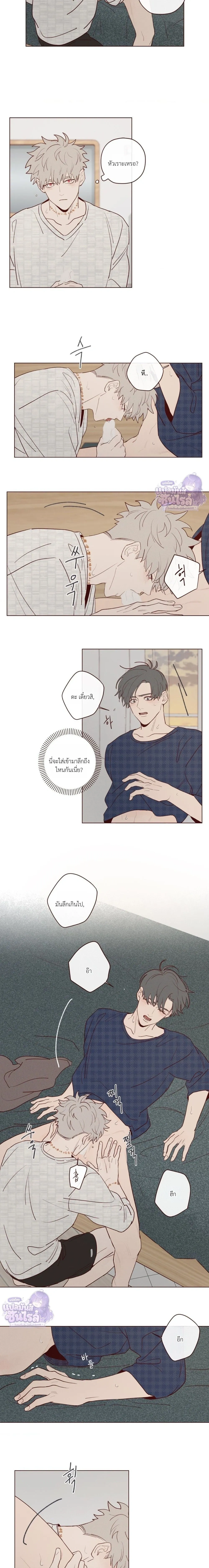 Devil's Hideout หน้า 6