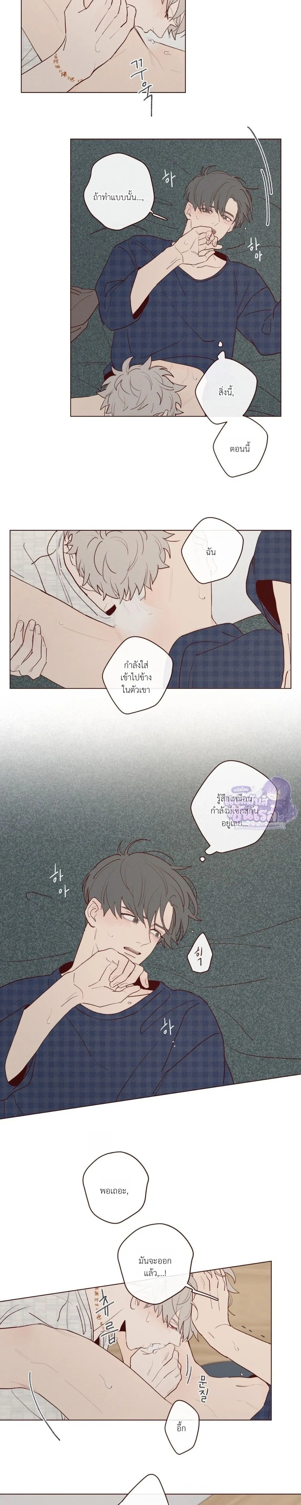 Devil's Hideout หน้า 7
