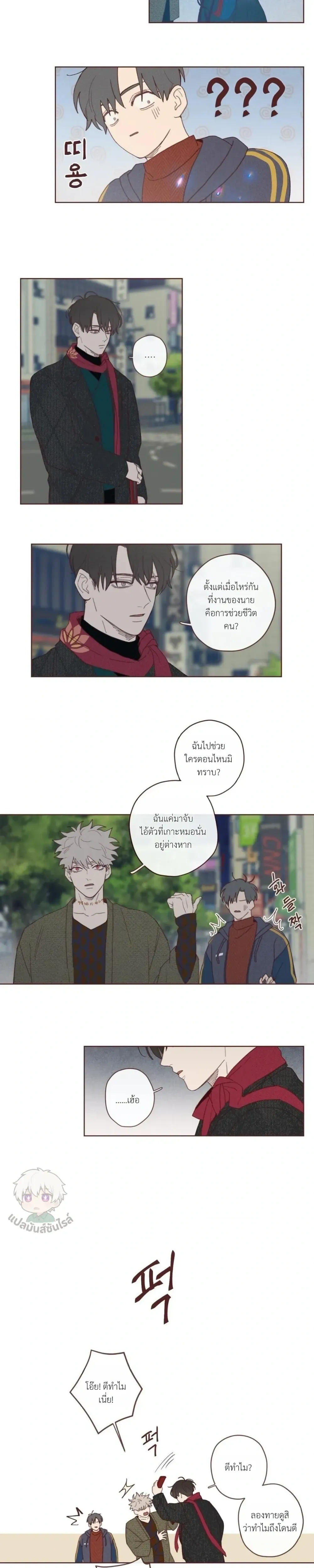 Devil's Hideout หน้า 13