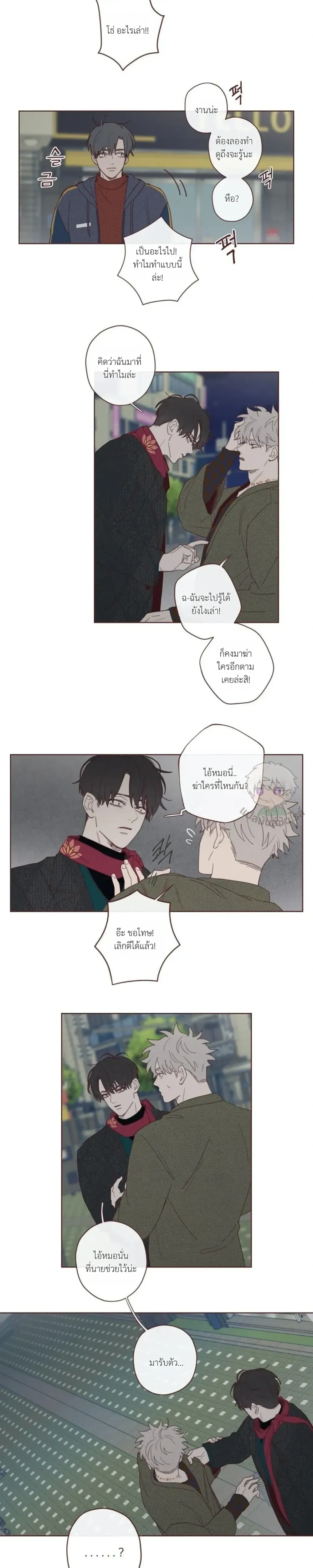 Devil's Hideout หน้า 14