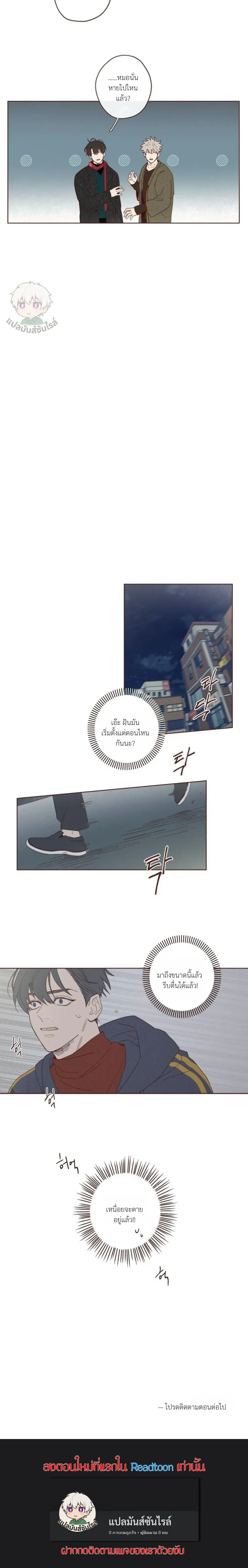 Devil's Hideout หน้า 15