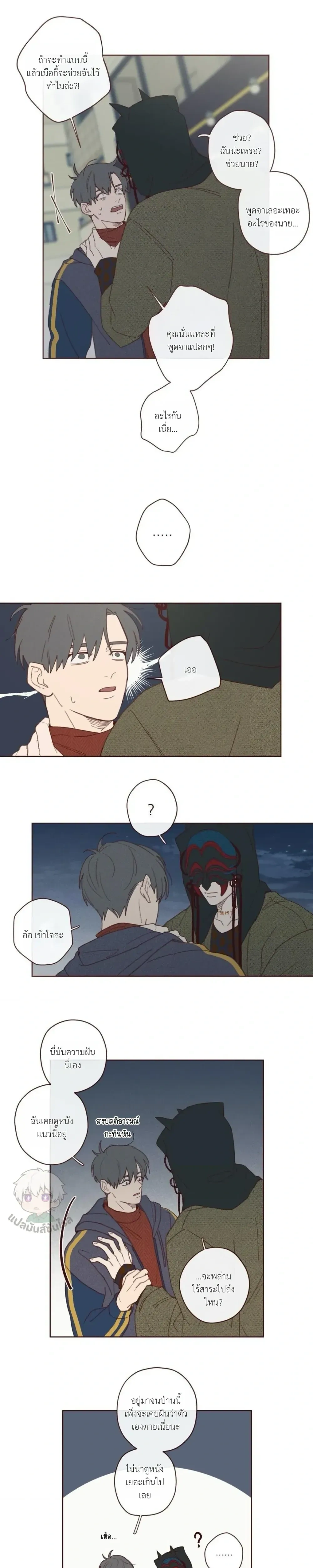Devil's Hideout หน้า 10