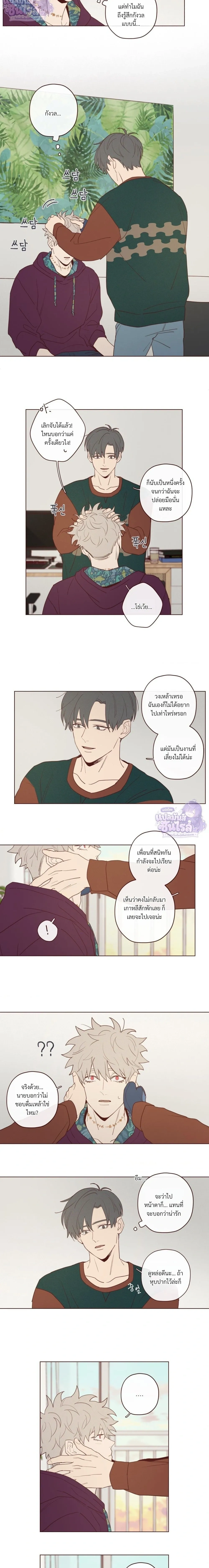 Devil's Hideout หน้า 2