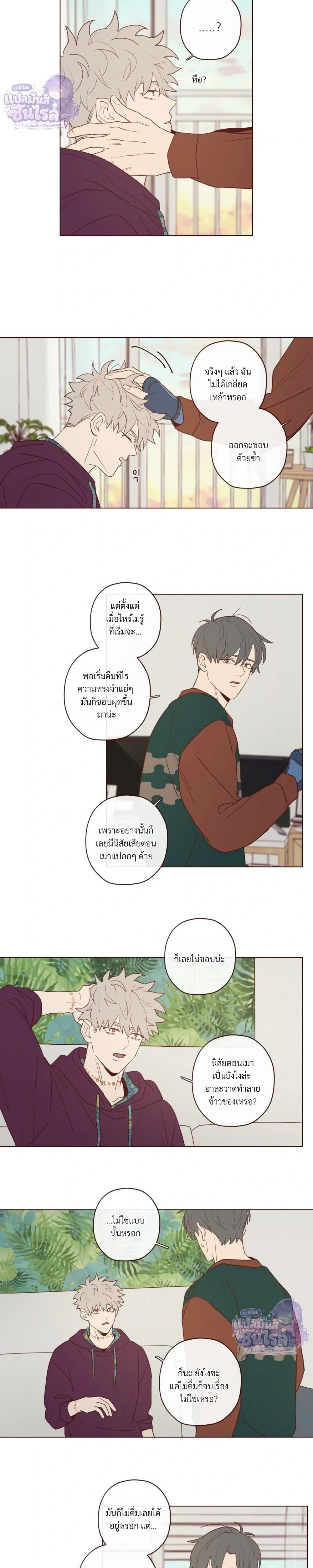 Devil's Hideout หน้า 3