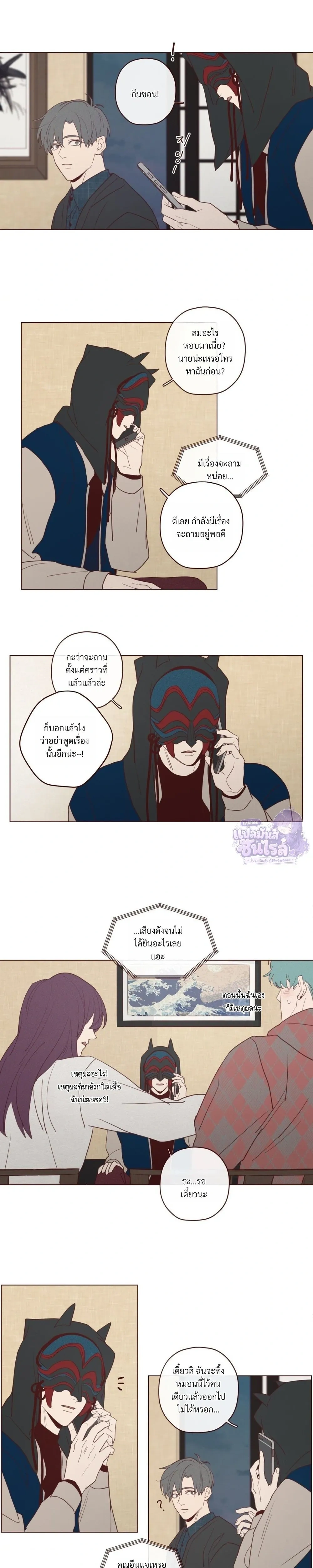 Devil's Hideout หน้า 7