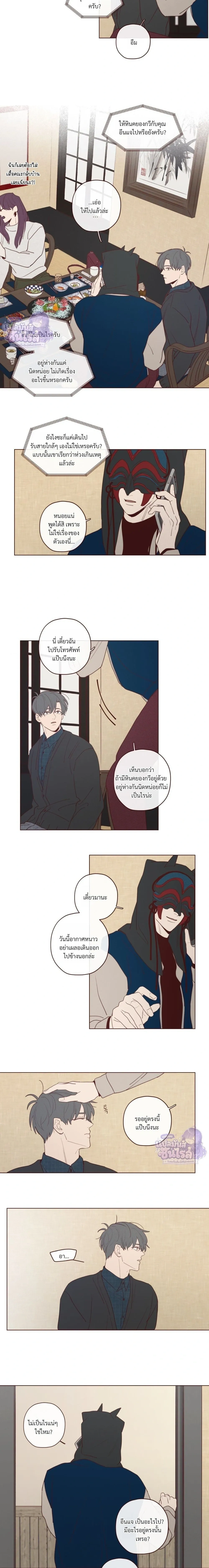 Devil's Hideout หน้า 8