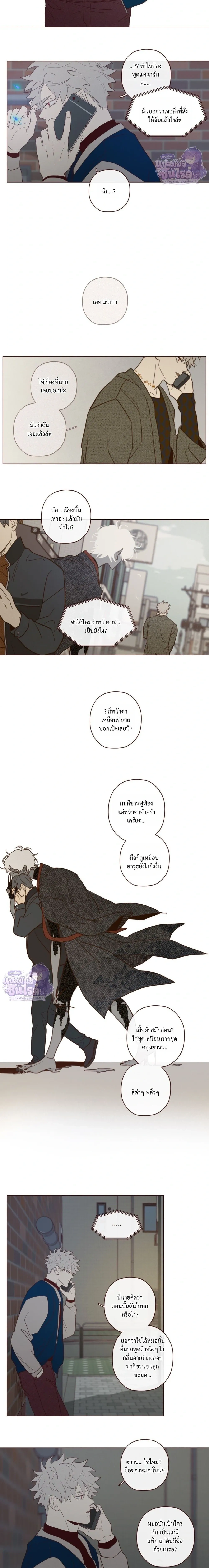 Devil's Hideout หน้า 10