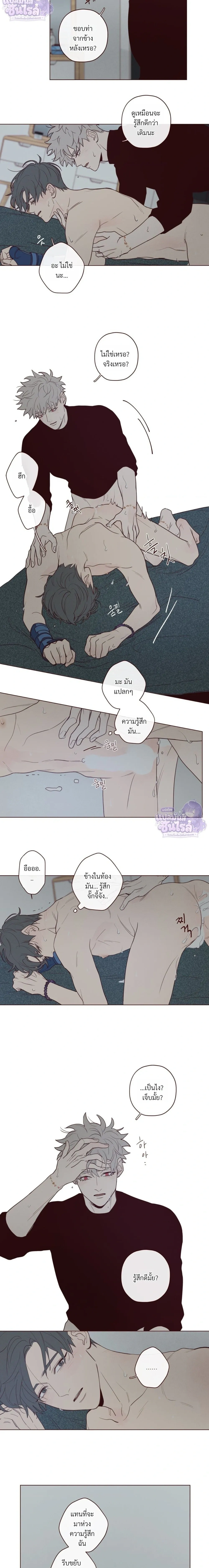 Devil's Hideout หน้า 2