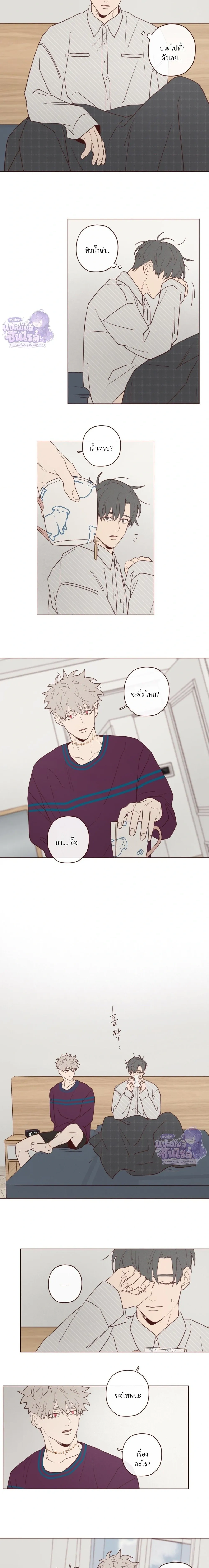 Devil's Hideout หน้า 8