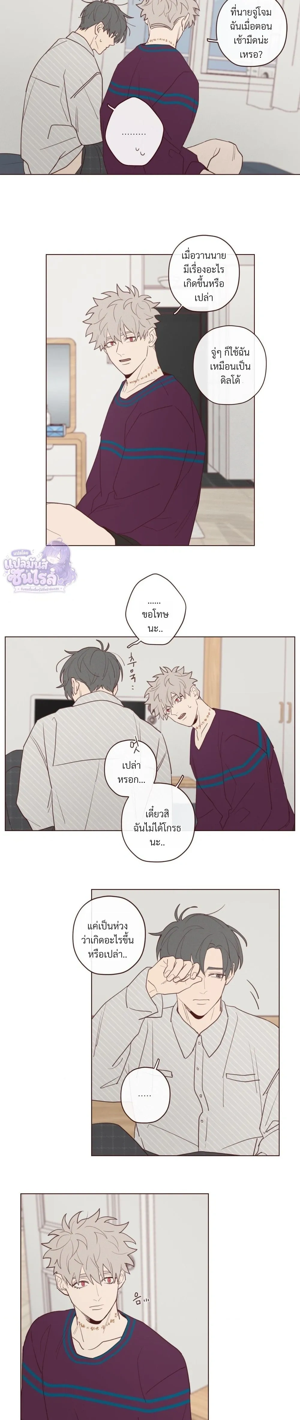 Devil's Hideout หน้า 9
