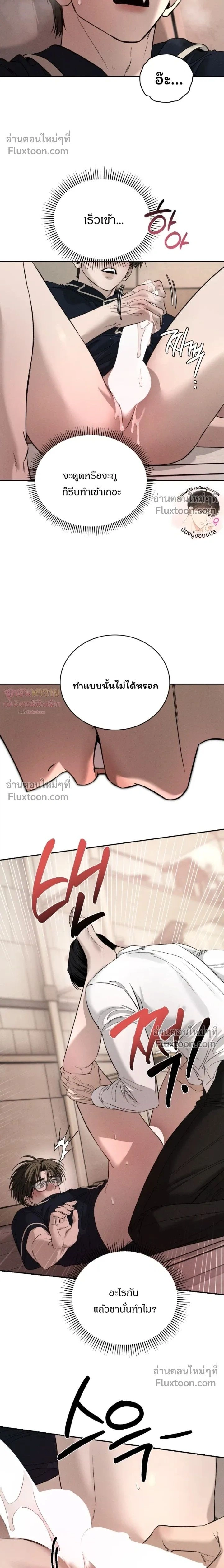 Things That Deserve to Die หน้า 2