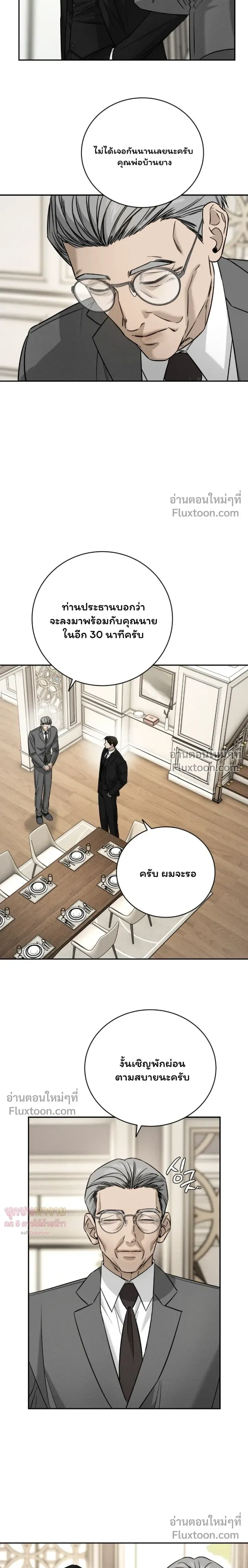 Things That Deserve to Die หน้า 13