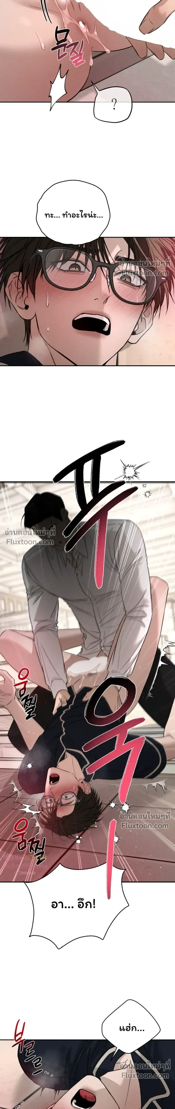 Things That Deserve to Die หน้า 3