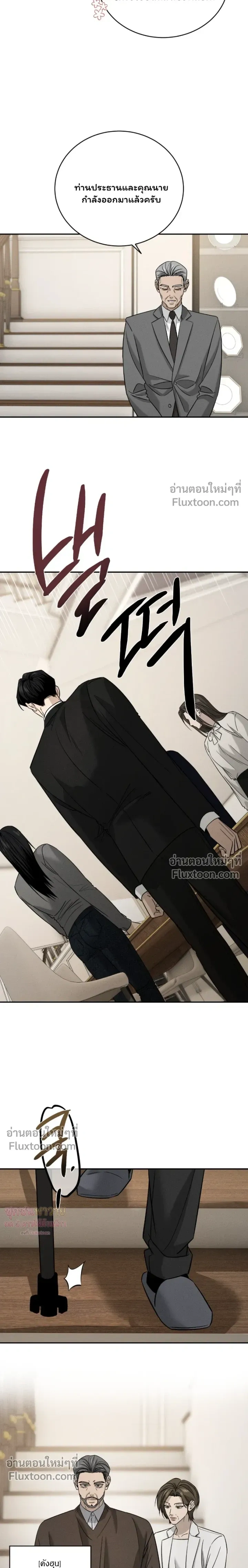 Things That Deserve to Die หน้า 21
