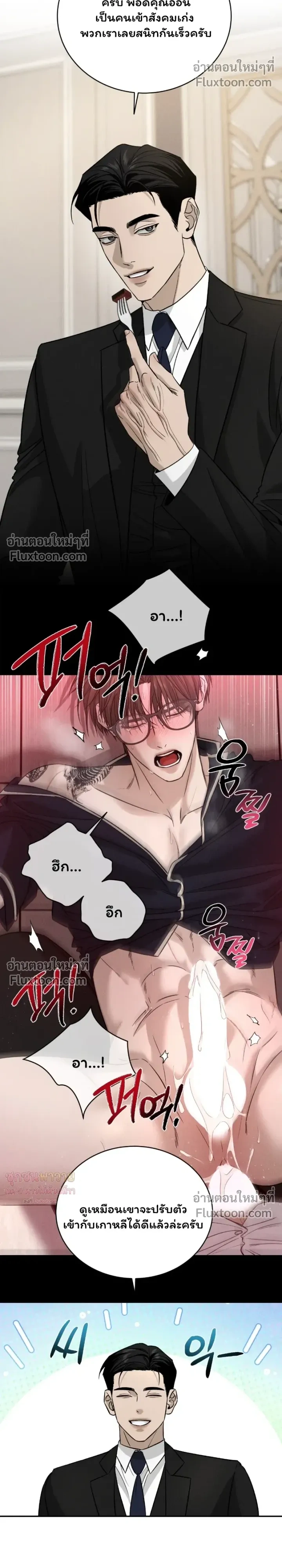 Things That Deserve to Die หน้า 24