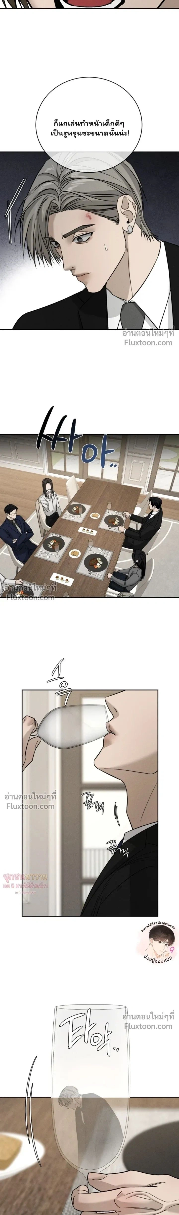 Things That Deserve to Die หน้า 27