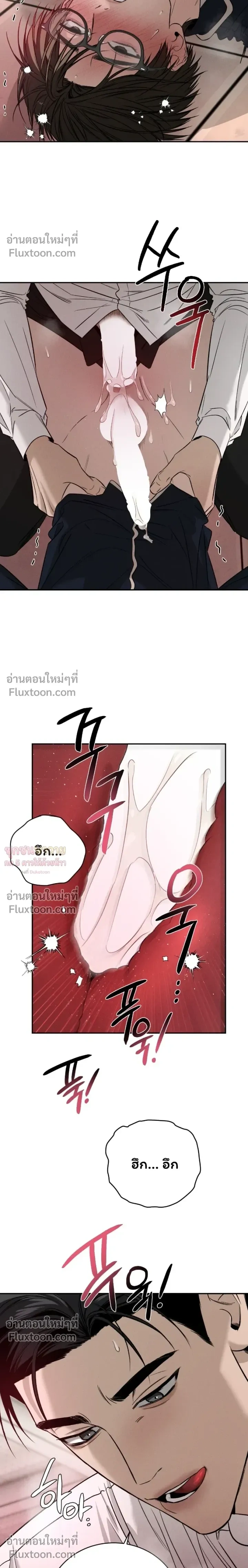 Things That Deserve to Die หน้า 4