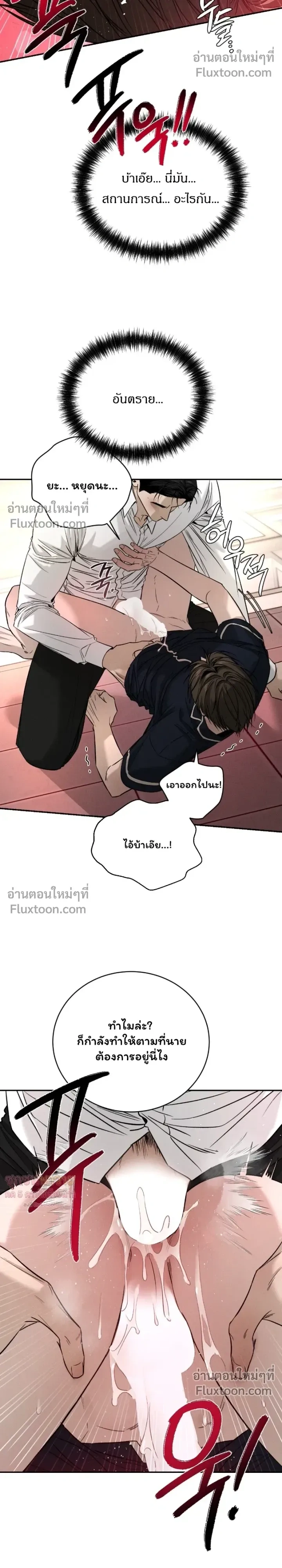 Things That Deserve to Die หน้า 6