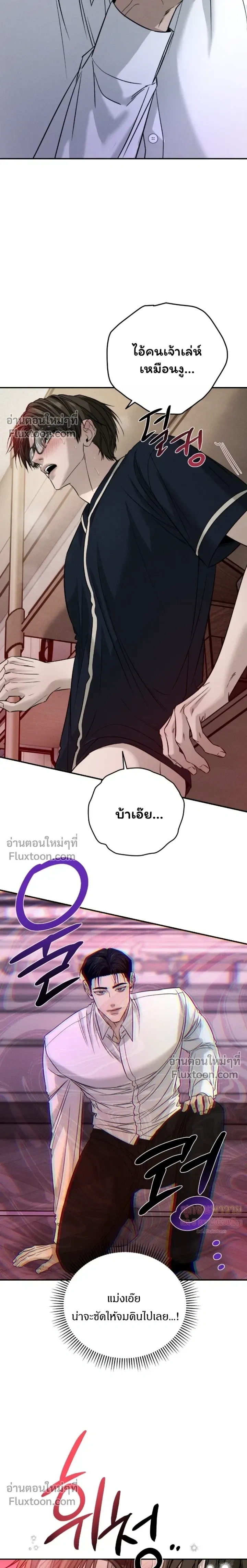 Things That Deserve to Die หน้า 9