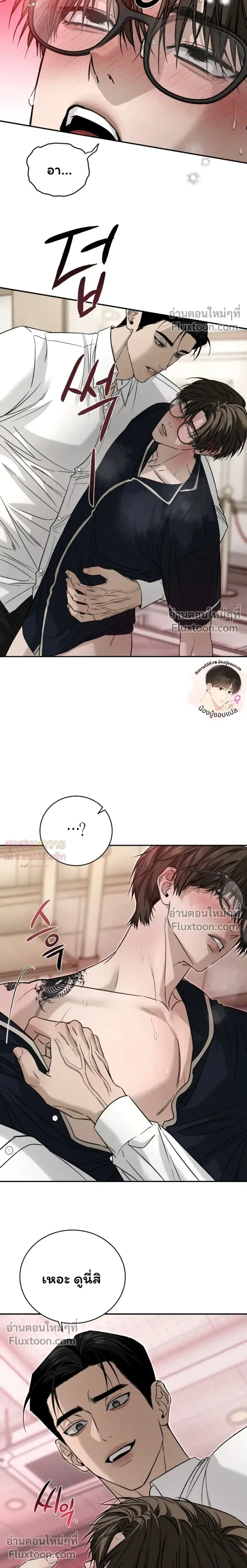 Things That Deserve to Die หน้า 10