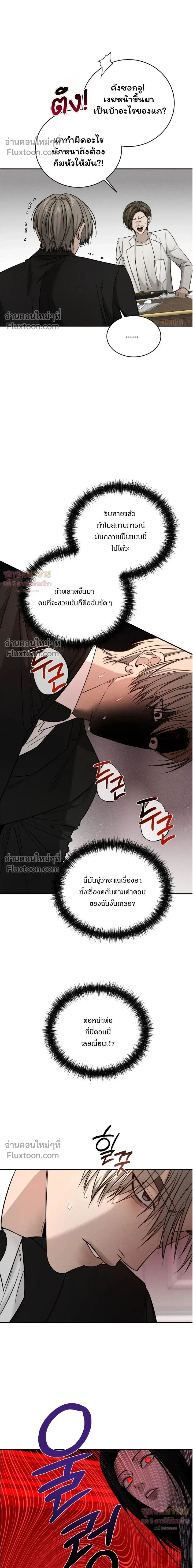 Things That Deserve to Die หน้า 2