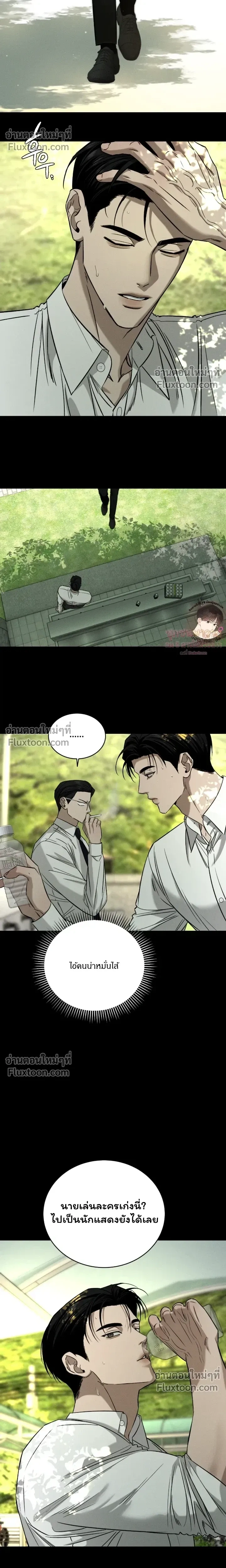 Things That Deserve to Die หน้า 14