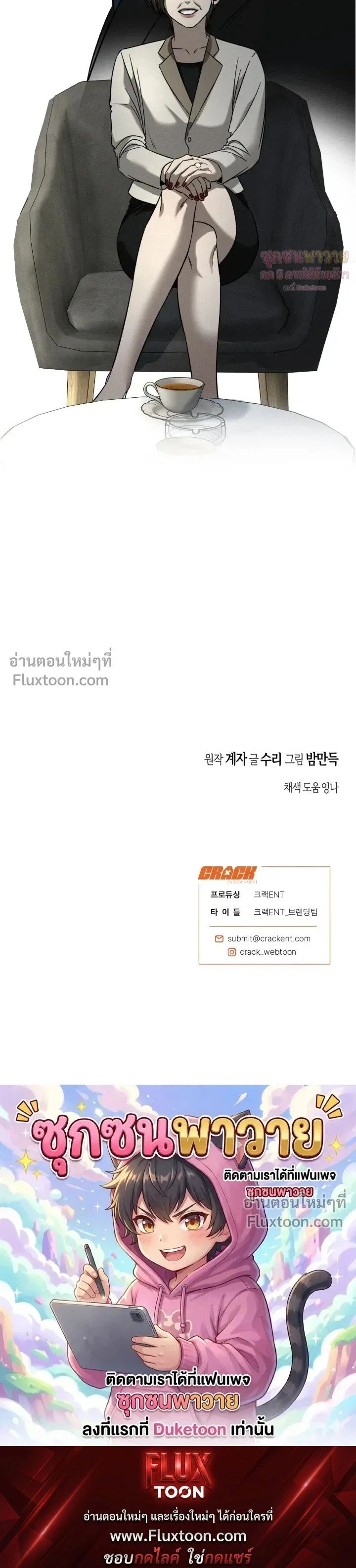 Things That Deserve to Die หน้า 25