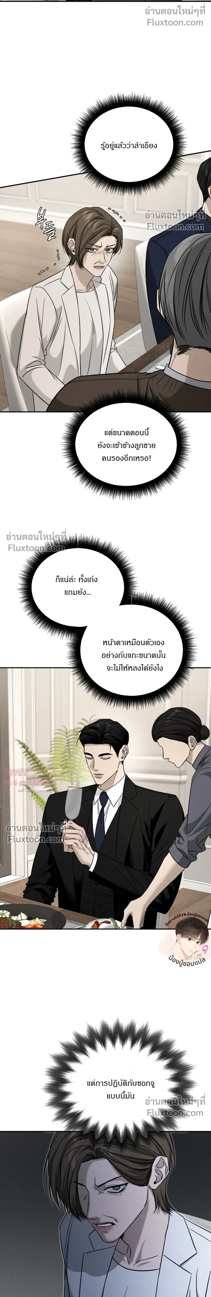 Things That Deserve to Die หน้า 6