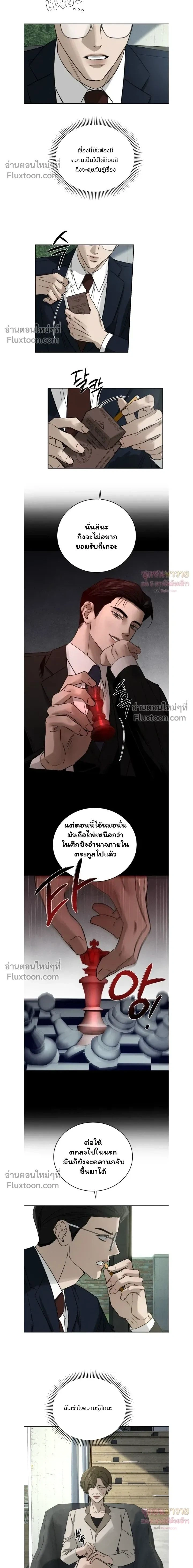 Things That Deserve to Die หน้า 2