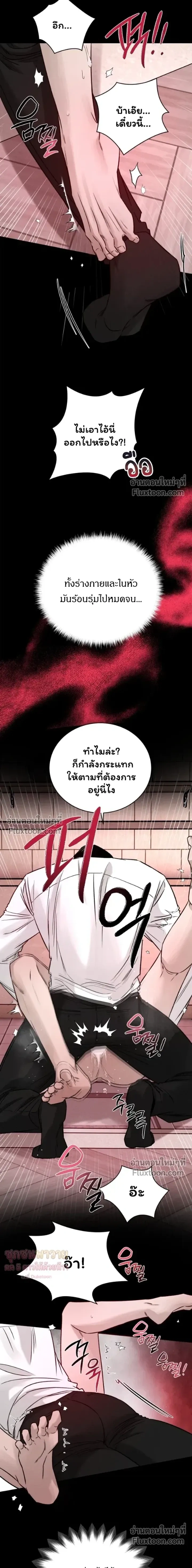 Things That Deserve to Die หน้า 11