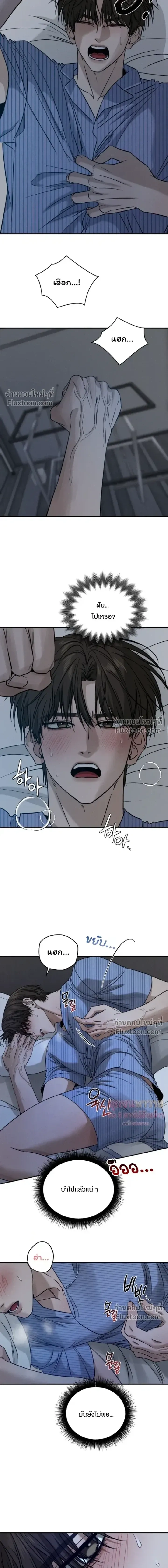 Things That Deserve to Die หน้า 13