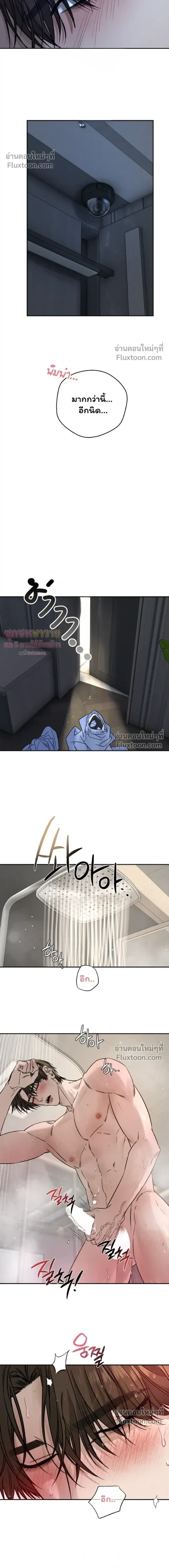 Things That Deserve to Die หน้า 14